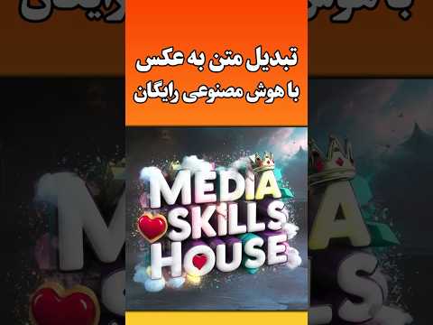 هوش مصنوعی رایگان ساخت عکس