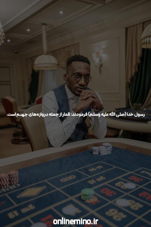 کازینو آنلاین: معنا، اهمیت، و کاربردها