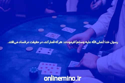 How to Win More and Lose Less in Online Gambling
