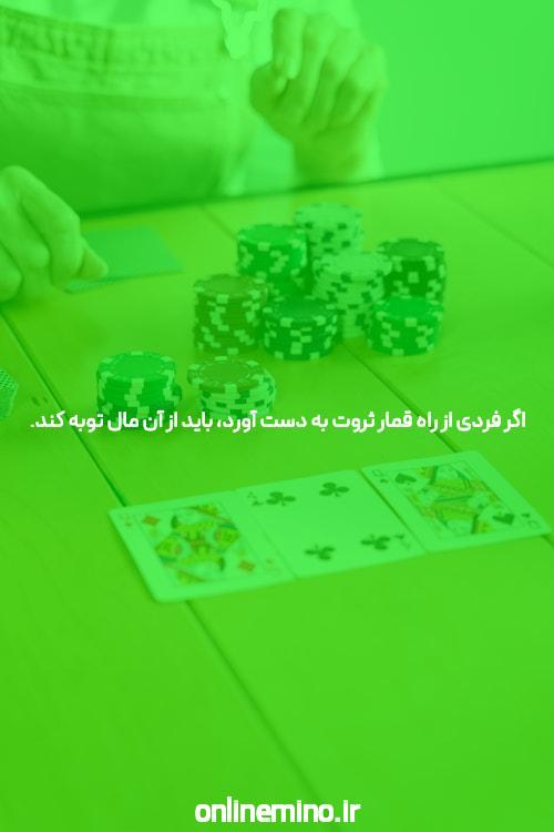ترفند Ulitmate کازینو آنلاین