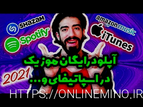 پخش آهنگ در سایت