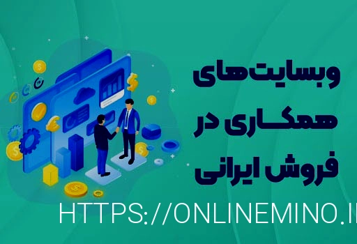 سایت ایرانی